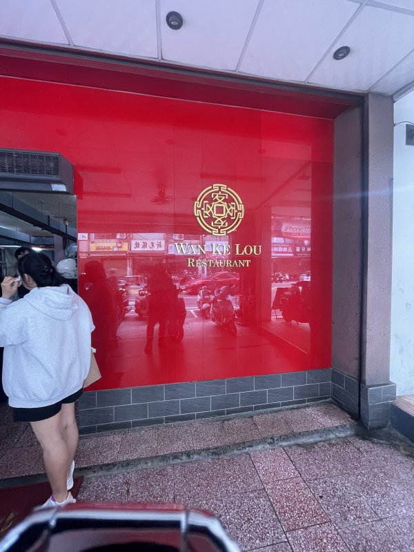 WAN KE LOU Chinese Food Restaurant